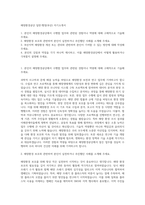 해양환경공단 일반·행정(부산) 자기소개서-1