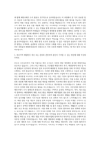 해양환경공단 일반·행정(부산) 자기소개서-2