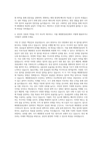 해양환경공단 일반·행정(부산) 자기소개서-3