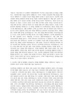 만도헬라일렉트로닉스 Project Manager 자기소개서 (1)-2
