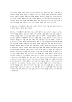 만도헬라일렉트로닉스 Project Manager 자기소개서 (1)-3