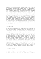 가족요법의 이해와 정신간호에서의 통합적 접근법-2