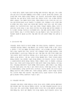 가족요법의 이해와 정신간호에서의 통합적 접근법-5