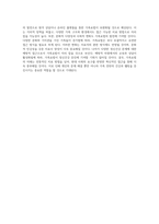 가족요법의 이해와 정신간호에서의 통합적 접근법-6