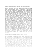 해양환경공단 일반·행정(장애인 제한) 자기소개서-2