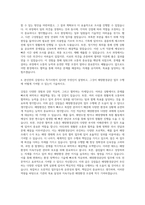 해양환경공단 일반·행정(장애인 제한) 자기소개서-3