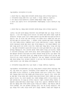 서울시립대학교 국어국문학과 자기소개서-1
