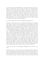 서울시립대학교 국어국문학과 자기소개서-2