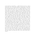 서울시립대학교 국어국문학과 자기소개서-3