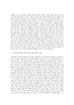 만도헬라일렉트로닉스 Project Manager 자기소개서-2