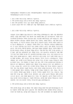 약대학업계획서  약학대학자기소개서  약학대학학업계획서  약대자기소개서  약대편입학업계획서  약학대학편입자기소개서 자기소개서-1