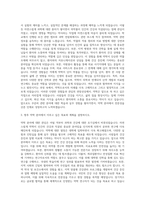 약대학업계획서  약학대학자기소개서  약학대학학업계획서  약대자기소개서  약대편입학업계획서  약학대학편입자기소개서 자기소개서-2