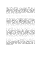 약대학업계획서  약학대학자기소개서  약학대학학업계획서  약대자기소개서  약대편입학업계획서  약학대학편입자기소개서 자기소개서-3