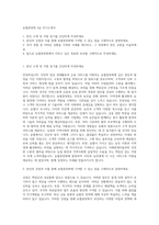 농협중앙회 5급 자기소개서-1