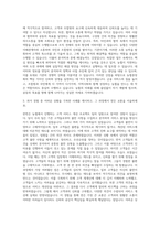 농협중앙회 5급 자기소개서-2