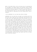 농협중앙회 5급 자기소개서-3