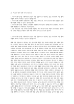 AK PLAZA 재무 회계 자기소개서 (4)-1
