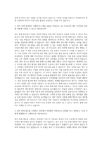 AK PLAZA 재무 회계 자기소개서 (4)-2