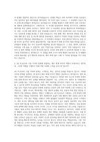 AK PLAZA 재무 회계 자기소개서 (4)-3