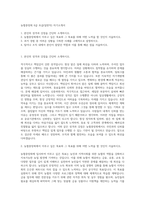 농협중앙회 6급 초급(일반직) 자기소개서-1