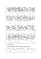 농협중앙회 6급 초급(일반직) 자기소개서-2