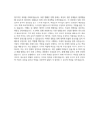 농협중앙회 6급 초급(일반직) 자기소개서-3