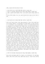 인젠트_기술본부_데이터사업-컨설팅 자기소개서-1