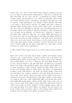 인젠트_기술본부_데이터사업-컨설팅 자기소개서-2