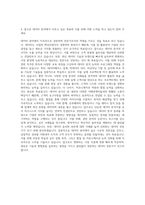 인젠트_기술본부_데이터사업-컨설팅 자기소개서-3