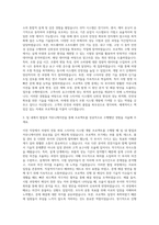 만도헬라일렉트로닉스 Project Manager(Steering) 자기소개서 (1)-2