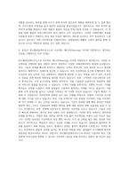 만도헬라일렉트로닉스 Project Manager(Steering) 자기소개서 (1)-3