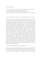 약무직 공무원 자기소개서-1