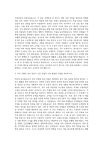 약무직 공무원 자기소개서-2