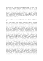 약무직 공무원 자기소개서-3
