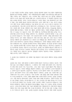 서울시립대학교 국제도시과학대학원 글로벌건설경영학과 자기소개서-2