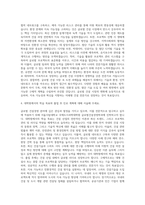 서울시립대학교 국제도시과학대학원 글로벌건설경영학과 자기소개서-3