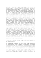 만도헬라일렉트로닉스 Project Manager(Steering) 자기소개서-2