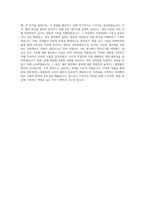 만도헬라일렉트로닉스 Quality Control 자기소개서-3