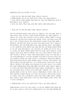 해양환경공단 일반직 6급 건축·행정 자기소개서-1