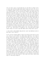 해양환경공단 일반직 6급 건축·행정 자기소개서-2
