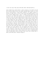 해양환경공단 일반직 6급 건축·행정 자기소개서-3