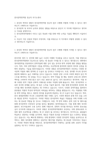한국문학번역원 정규직 자기소개서-1
