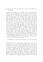 한국문학번역원 정규직 자기소개서-2