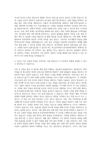 한국문학번역원 정규직 자기소개서-3