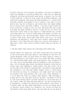 만도헬라일렉트로닉스 R&D 자기소개서 (1)-2