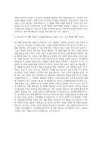 만도헬라일렉트로닉스 R&D 자기소개서 (1)-3