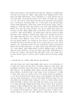 만도헬라일렉트로닉스 R&D 자기소개서 (2)-2