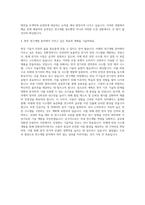 만도헬라일렉트로닉스 R&D 자기소개서 (2)-3