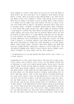 만도헬라일렉트로닉스 R&D 자기소개서-2