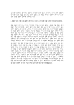 만도헬라일렉트로닉스 R&D 자기소개서-3